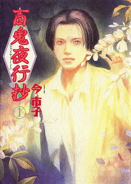 咒术回战 影视仓动漫